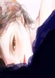 末世女配的甜宠日常txt