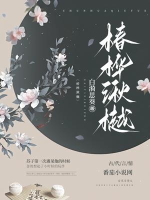 杭州椿湫文化创意有限公司